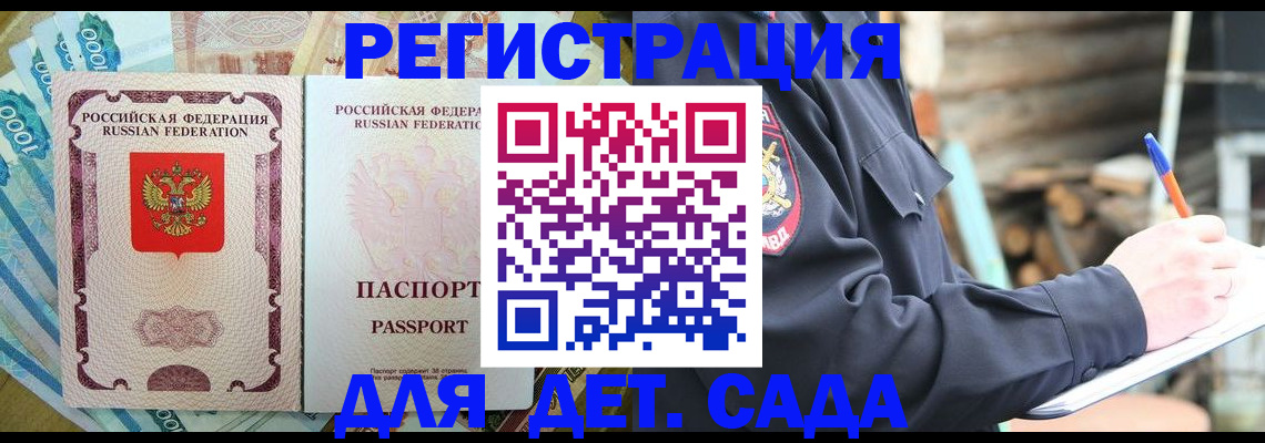 прописка иностранных граждан в Владивостоке