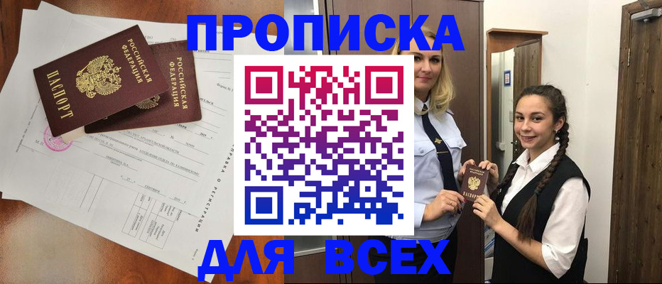 временная регистрация поиск в Владивостоке