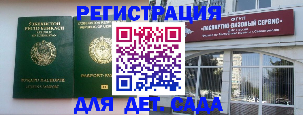 прописка в Владивостоке