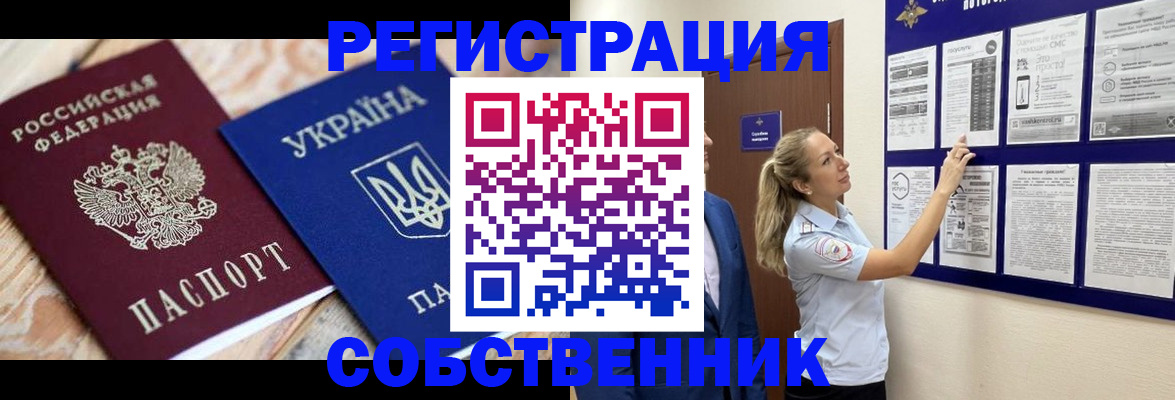 миграционный учет в Владивостоке
