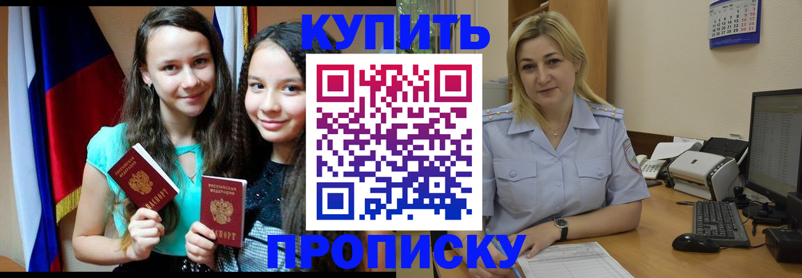 временная регистрация собственник в Владивостоке